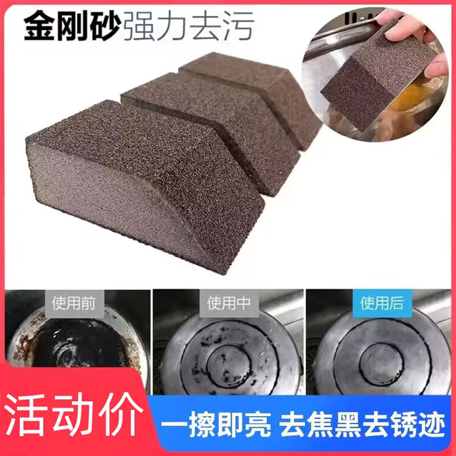 Magical magic nano emery sponge for kitchen cleaning, dishwashing and black dirt removal on the bottom of pots, rust and stain removal artifact