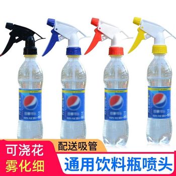 Sprayer beverage bottle nozzle universal water sprayer