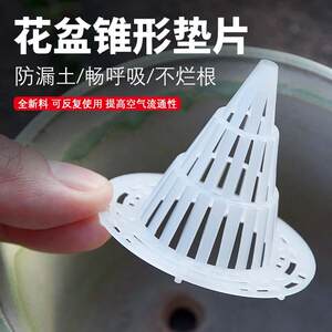 
Flower pot bottom hole plastic mesh pad orchid drain cover succulent potted plant leakproof soil mesh pad bottom net breathable leak