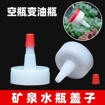 Mineral water bottle cap pointed tip adapter sealing cap leak-proof