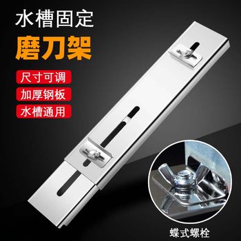 
Adjustable whetstone non-slip whetstone holder