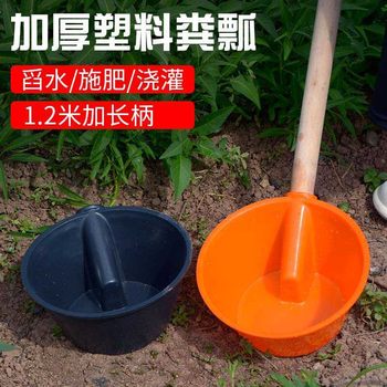 Agricultural tools manure scoop long-handled water scoop watering irrigation beef tendon clinker water scoop outdoor vegetable fertilization large manure scoop