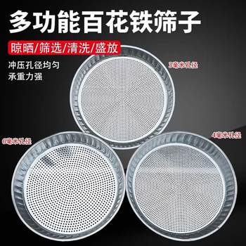 
Galvanized vegetable drying net, dry goods net, iron sieve, round dustpan, balcony drying vegetable dehydration