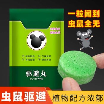 Anti-rat and anti-rat repellent pills