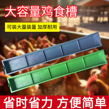 Rectangular long strips for breeding pigeons for chicken feeding trough for chicken feeding