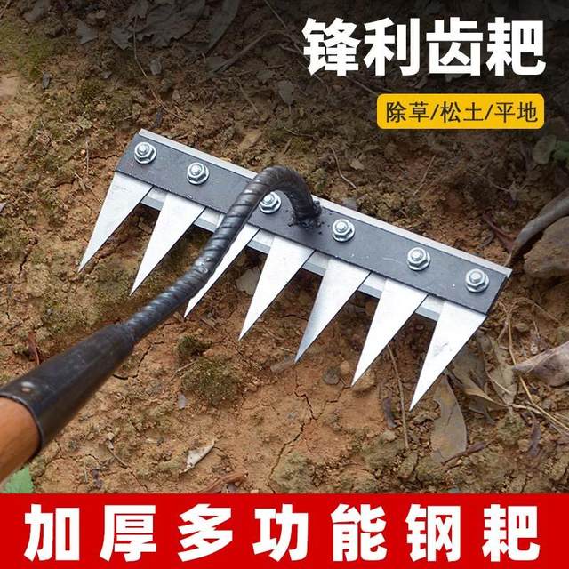 Agricultural weeding tools, manganese steel rake, multi-functional hoeing and vegetable planting tool, five-tooth new soil loosening iron nail rake