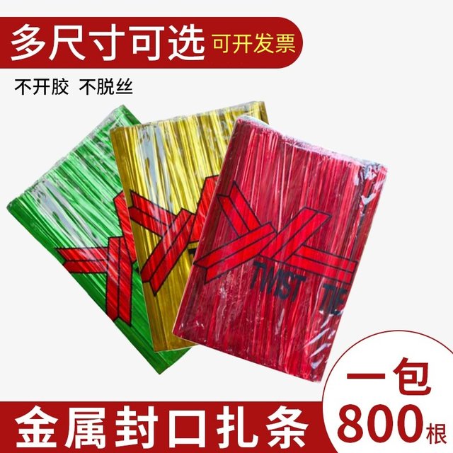 Golden tie silk metal tie tie line tie -tie trimming gold wire iron wire rope bread food gift bag seal