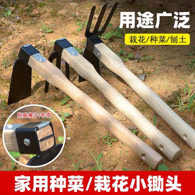All-steel thickened small hoe for household vegetable planting tools for gardening, flowering, agricultural weeding, planting, digging and digging dual-purpose hoe