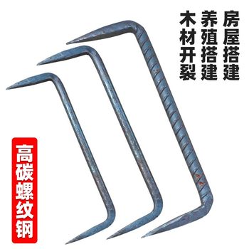 Mawang Nail Claw Grab Nail Two-End Pointed Nail U-shaped Nail I-shaped Nail