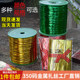 Golden tie silk metal tie tie line tie -tie trimming gold wire iron wire rope bread food gift bag seal
