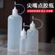 50ml dispensing bottle transparent plastic tip bottle needle bottle squeeze empty bottle refill bottle rosin bottle drip bottle needle