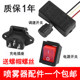 Electric sprayer speed regulator 12V adjustment switch regulator agricultural sprayer accessories speed switch socket
