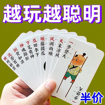 Children's Idiom Solitaire Playing Cards Fun Learning Primary School Students Literacy Cards Puzzle Parent-Child Idiom Solitaire Cards