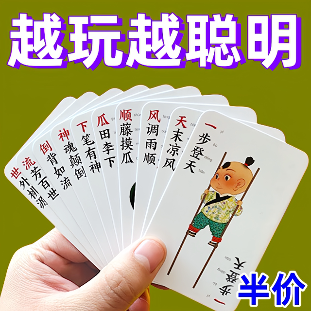 Children's Idiom Solitaire Playing Cards Fun Learning Primary School Students Literacy Cards Puzzle Parent-Child Idiom Solitaire Cards