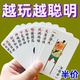 Children's Idiom Solitaire Playing Cards Fun Learning Primary School Students Literacy Cards Puzzle Parent-Child Idiom Solitaire Cards
