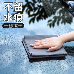 Suede Cleaning Cloth Absorbs Water and Does Not Shed Lint, Car Interior Cleaning Towel, Leaves No Marks, Removes Water Stains, Kitchen and Car-Specific