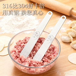 316 Stainless Steel Dumpling Filling Spoon, Wonton Making Tool, Household Filling Spoon, Special Tool, 4 Flat Rulers