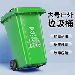 Large Capacity Commercial Outdoor Trash Can 240 Liters Property Management Classified Sanitation with Lid Thickened Trailer 120 Catering