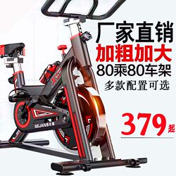 709 Shuerjian Spinning Bike for Home Use, Indoor Silent Exercise Bike, Fitness Bike, Weight Loss Exercise Equipment, Pedal Bicycle