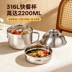 Onlycook 316L Stainless Steel Lunch Box Fast Food Cup Special Lunch Bowl for Office Workers Layered Lunch Box Instant Noodle Bowl