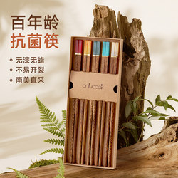 Onlycook Imported Antibacterial Chicken Wing Wood Chopsticks for Home Use, Personalized Red Sandalwood Non-Slip Solid Wood Chopsticks Set