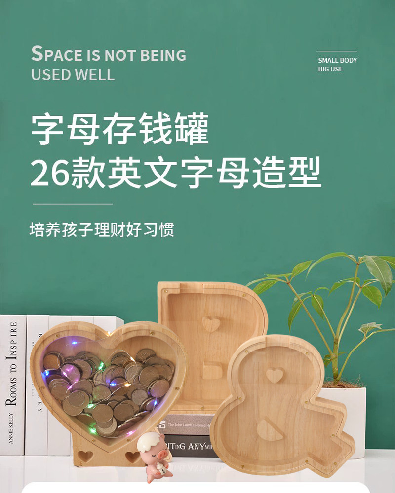 木质字母存钱罐实木卡通储钱罐创意礼品摆件