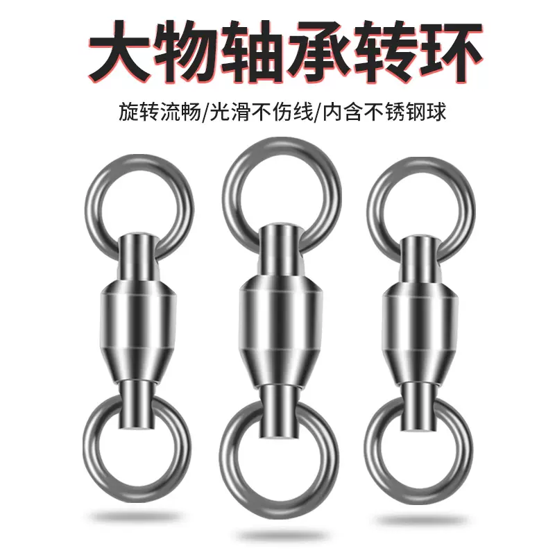八字环连接器8字环快速不锈钢强拉力钓鱼强力卸力大物子母环转环-Taobao