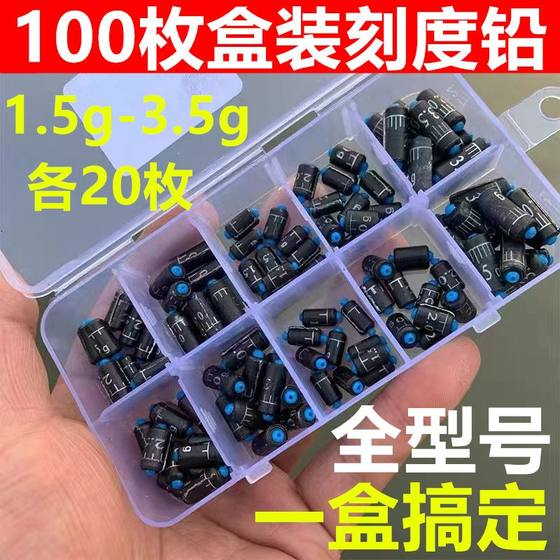 Box gram degree lead roll fast lead pendant lead suites of lead suit fishing accessories lead seat fishing supplies