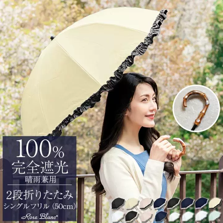 【新品】10月届いたばかり☆100%遮光！晴雨兼用Rose Blanc 傘 Amazon | 100%遮光 日傘 長傘 【Rose Blanc】 日傘 晴雨兼用 UV