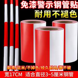 Black and Yellow Reflective Film for Steel Pipes on Building Exteriors, Red and White Reflective Stickers, Warning Stickers, Yellow and Black Anti-Collision Stickers, Guardrail Tape