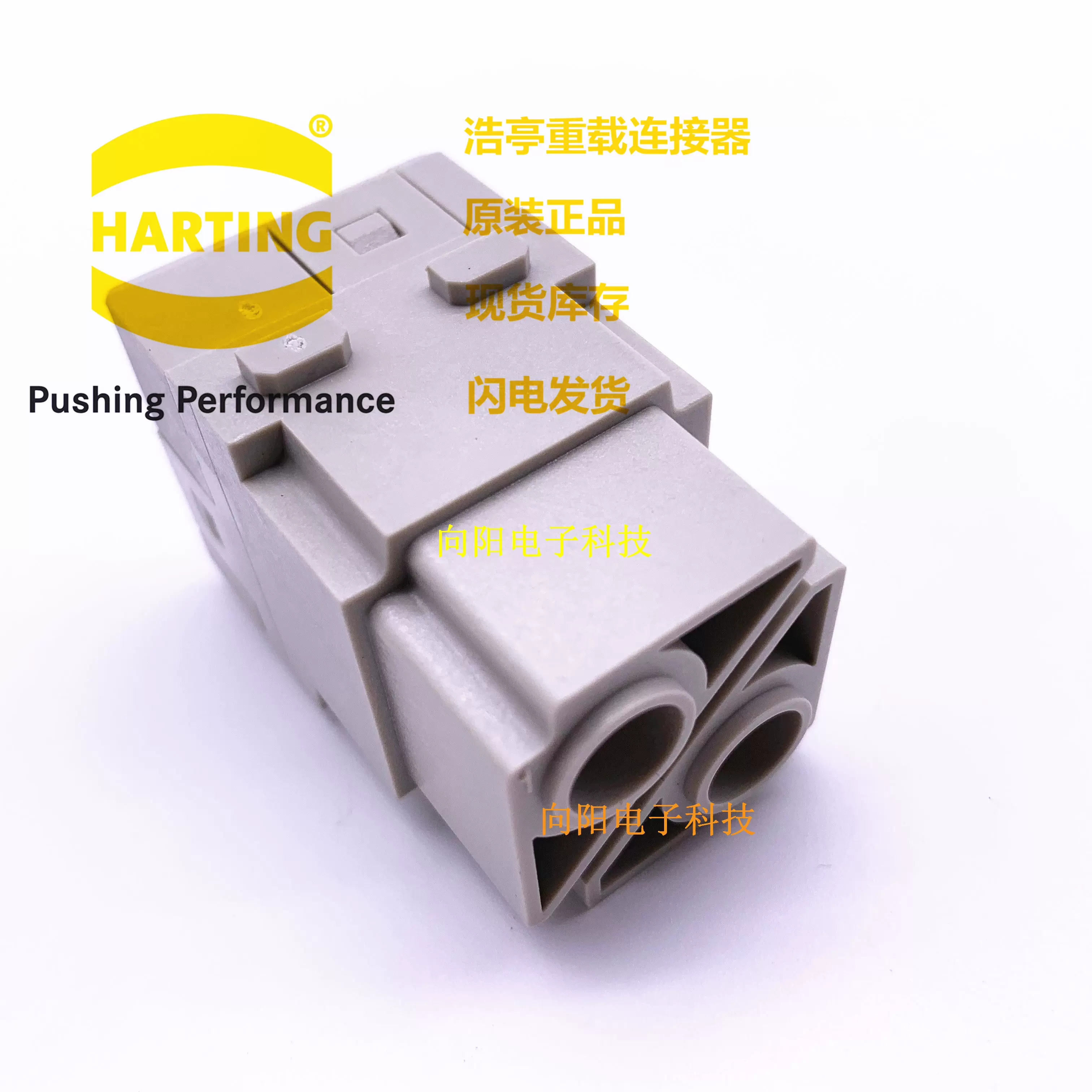 Harting 哈丁重載連接器 2芯100a 1000v大電流模塊