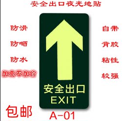 Safety Exit Signs, Luminous Floor Stickers, Fluorescent Safety Passage, Emergency Exit, Straight Ahead Signs, Sticker Warning Signs