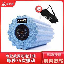 Pineapple King Professional Electric Foam Roller Yoga Column Spiky Massage Roller Leg Roller Muscle Relaxation Solid Roller