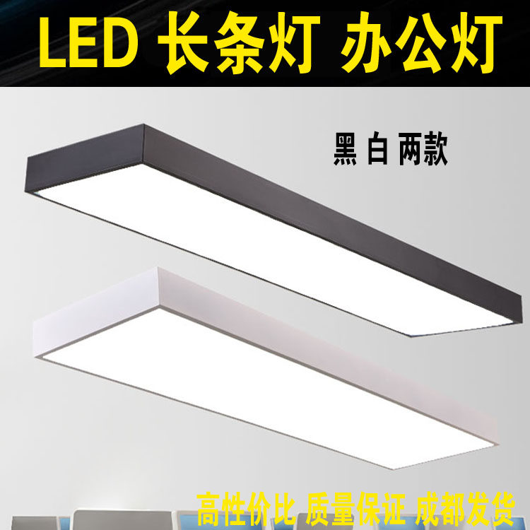 Simple long led office chandelier rectangular ceiling light studio ...