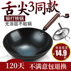 Zhangqiu Traditional Iron Wok Official Flagship Old-Style Frying Pan for Home Use Non-Stick Without Coating Suitable for Gas Stoves