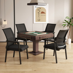 Breathable Mesh Chair for Long Sitting in a Card Room, Suitable for Mahjong Table, Home Use, with Backrest, Set of Four Chairs