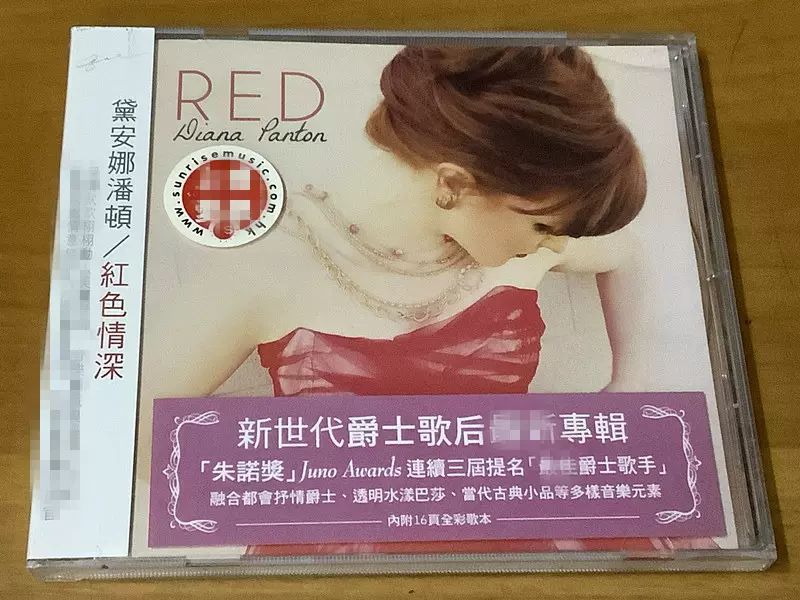 LPレコード） RED / Diana Panton 【公式通販】