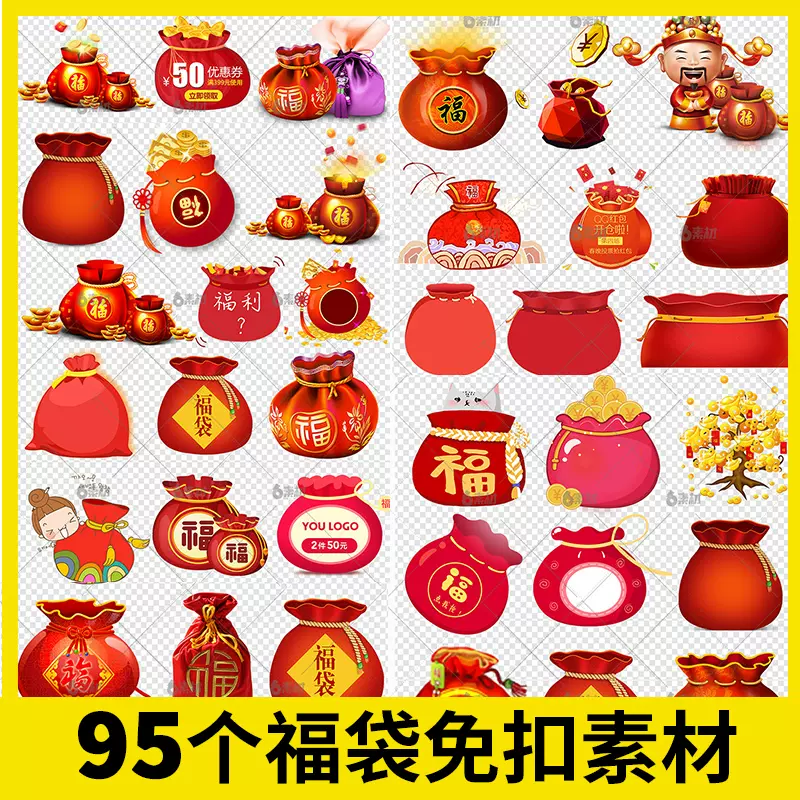 福袋钱袋年货节新年金币金元宝手绘卡通png免抠ps背景