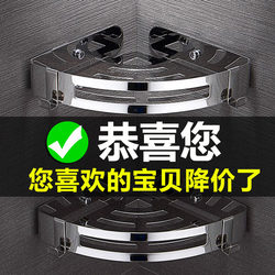 Bathroom Triangular Shelf, No-Drill Stainless Steel 304 Thickened Wall-Mounted Corner Shelf, Bathroom Tripod