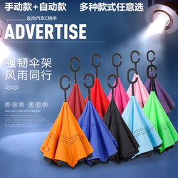 Reverse Umbrella for Men and Women, Hands-Free Umbrella, Long-Handled Reverse Umbrella, Car-Specific Umbrella, Dual-Use for Sun and Rain, Double-Layer Large Umbrella