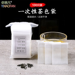 Yixiaofan Tea Bags Disposable Tea Filter Bags Tea Brewing Bags Non-Woven Fabric Herbal Medicine Bags Seasoning Small Packaging Bags