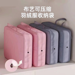 Down Jacket Storage Bag, Home Travel Compression Bag, Wardrobe Portable Suitcase, Special Bag for Organizing Clothes