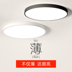 Ultra-Thin Led Ceiling Lamp, Round, Simple, Modern and Elegant, Living Room Lamp, Nordic Bedroom Lamp, Corridor, Kitchen, Balcony Lamp