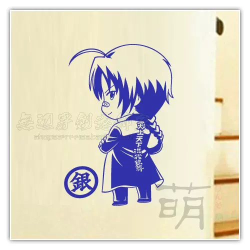 满0元包邮夜兔神威银魂天上天下唯我独尊q版acg动漫