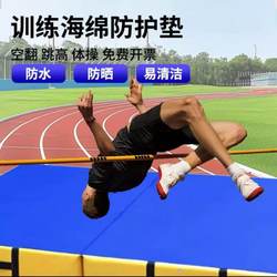 Acrobatic High Jump Sponge Mat, Sports Folding Anti-Fall Gymnastics Dance Taekwondo Protective Climbing Martial Arts Thickened Mat