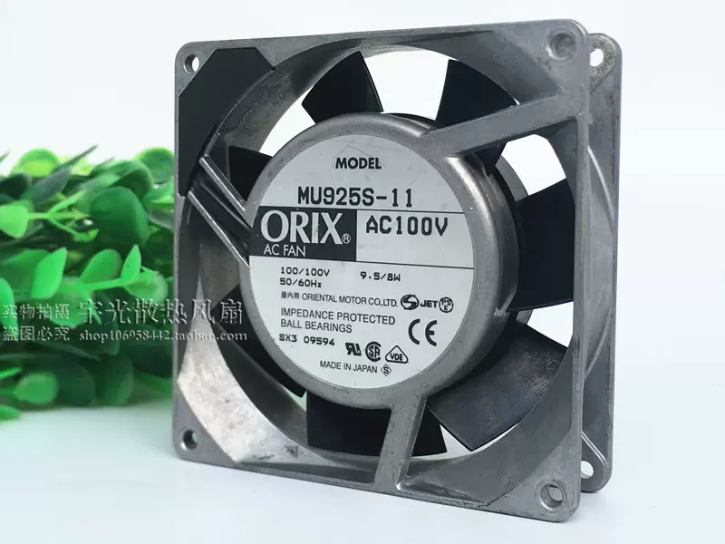 原装MU925S-11 日本东方ORIX AC100V 9.5/8W 90*90*25MM 铝框