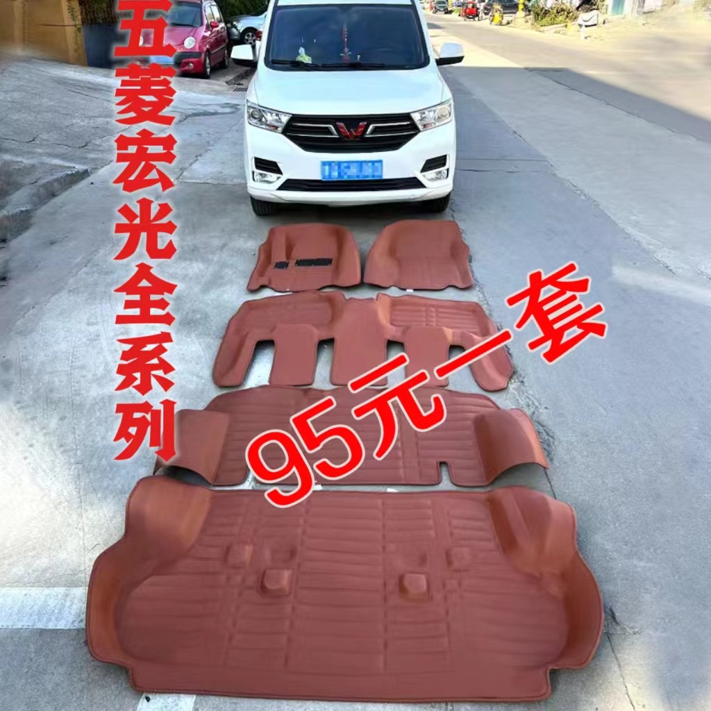 ο WULING HONGGUANG S | V HONGGUANG S1 | S3 HONGGUANG PLUS RONGGUANG V7 | 8ν  ѷ ڵ ٴ Ʈ  -