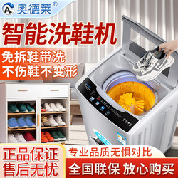 Odelai Automatic Shoe Washing Machine with Integrated Washing and Drying Function, Small Household Shoe Cleaning Device with Drying Drum, Specialized Shoe Cleaning Machine