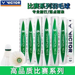 Authentic Victor Badminton Balls for Competition, Sizes 1/3/6/8, Professional Training, Durable, Precise, and Stable