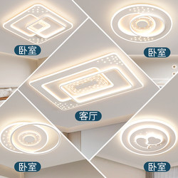 Living Room Ceiling Light, Modern and Simple, Elegant Bedroom Main Light, Guangdong Zhongshan Led Ceiling Light Fixture Combination, Whole House Package